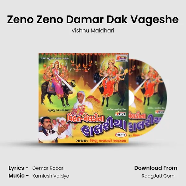 Zeno Zeno Damar Dak Vageshe Song mp3 | Vishnu Maldhari