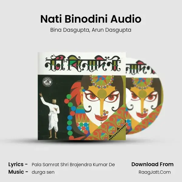 Nati Binodini Audio mp3 song