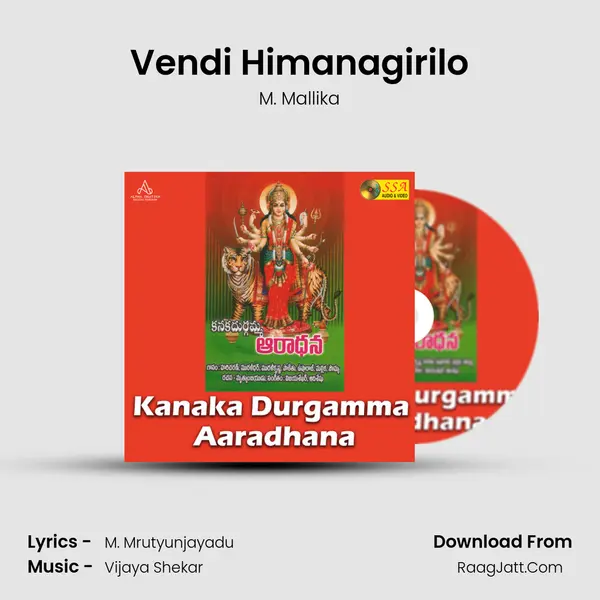 Vendi Himanagirilo Song mp3 | M. Mallika