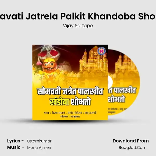 Somavati Jatrela Palkit Khandoba Shobato - Vijay Sartape