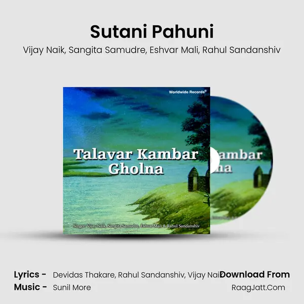 Sutani Pahuni Song mp3 | Vijay Naik