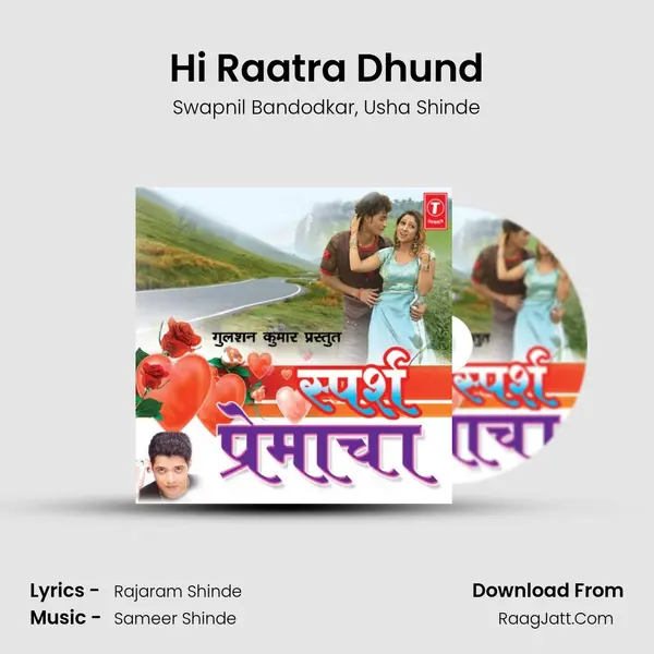 Hi Raatra Dhund Song mp3 | Swapnil Bandodkar