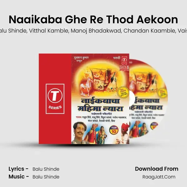 Naaikaba Ghe Re Thod Aekoon mp3 song