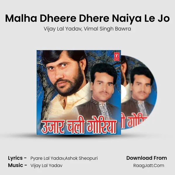 Malha Dheere Dhere Naiya Le Jo Song mp3 | Vijay Lal Yadav