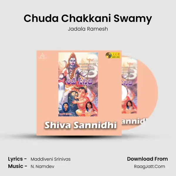 Chuda Chakkani Swamy Song mp3 | Jadala Ramesh