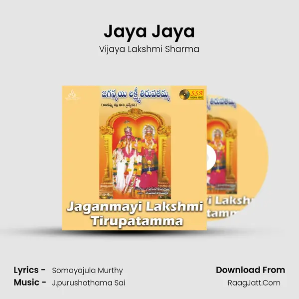 Jaya Jaya Song mp3 | Vijaya Lakshmi Sharma