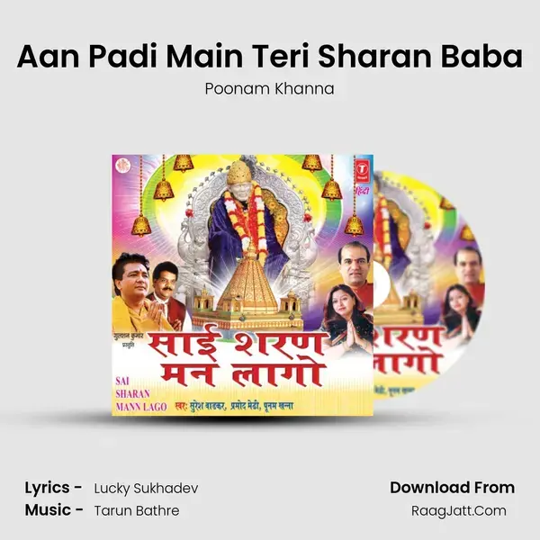 Aan Padi Main Teri Sharan Baba mp3 song