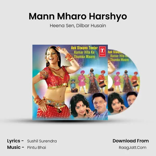 Mann Mharo Harshyo Song mp3 | Heena Sen