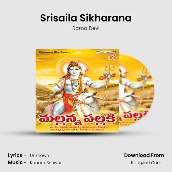 Srisaila Sikharana Song mp3 | Rama Devi