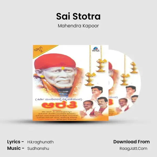 Sai Stotra Song mp3 | Mahendra Kapoor