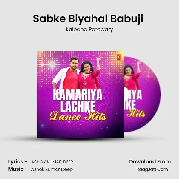 Sabke Biyahal Babuji (From Gawanwan Le Ja Raja Ji) mp3 song