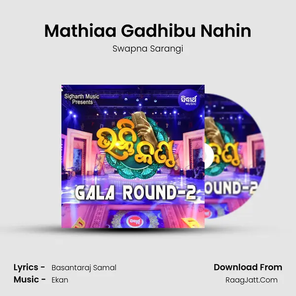 Mathiaa Gadhibu Nahin mp3 song