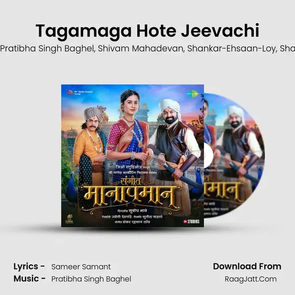 Tagamaga Hote Jeevachi mp3 song