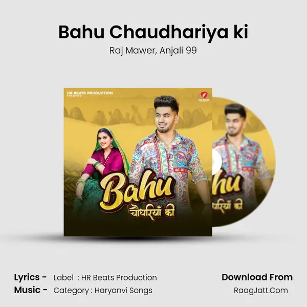 Bahu Chaudhariya ki mp3 song