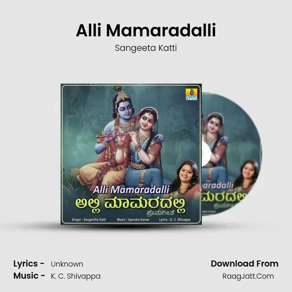 Alli Mamaradalli mp3 song