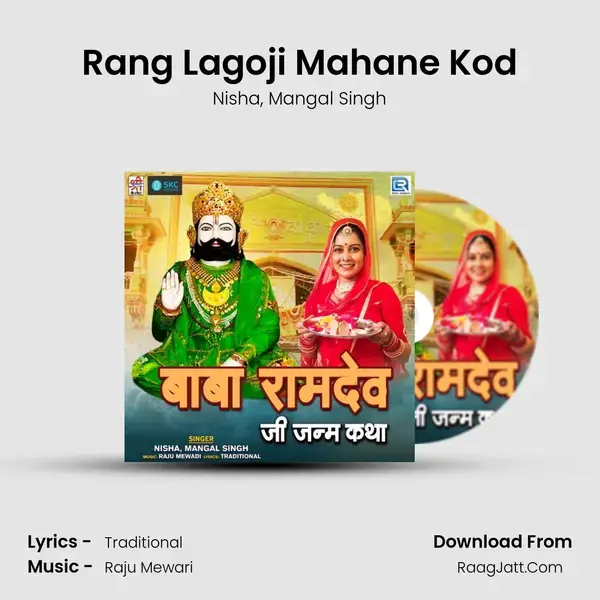 Rang Lagoji Mahane Kod mp3 song