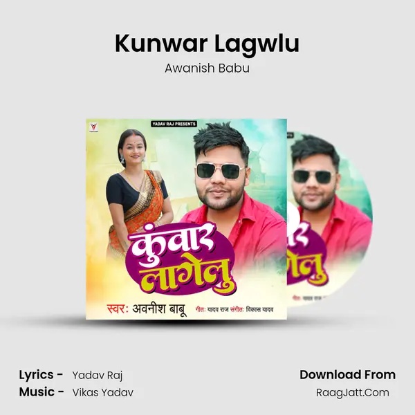 Kunwar Lagwlu mp3 song