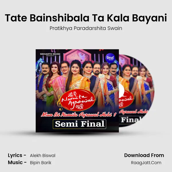 Tate Bainshibala Ta Kala Bayani mp3 song