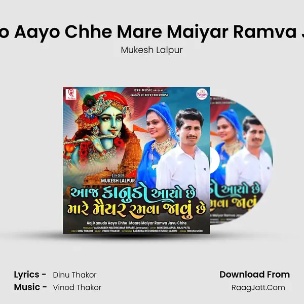 Aaj Kanudo Aayo Chhe Mare Maiyar Ramva Javu Chhe mp3 song