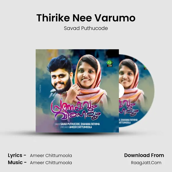 Thirike Nee Varumo Song mp3 | Savad Puthucode