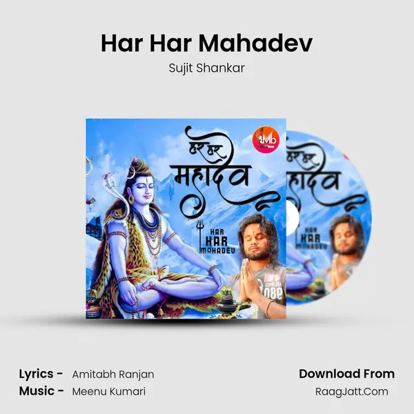 Har Har Mahadev mp3 song