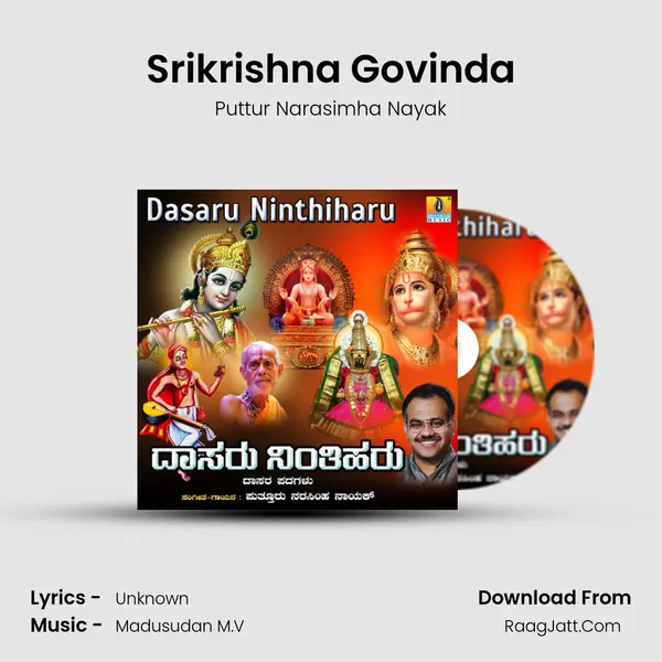 Srikrishna Govinda mp3 song