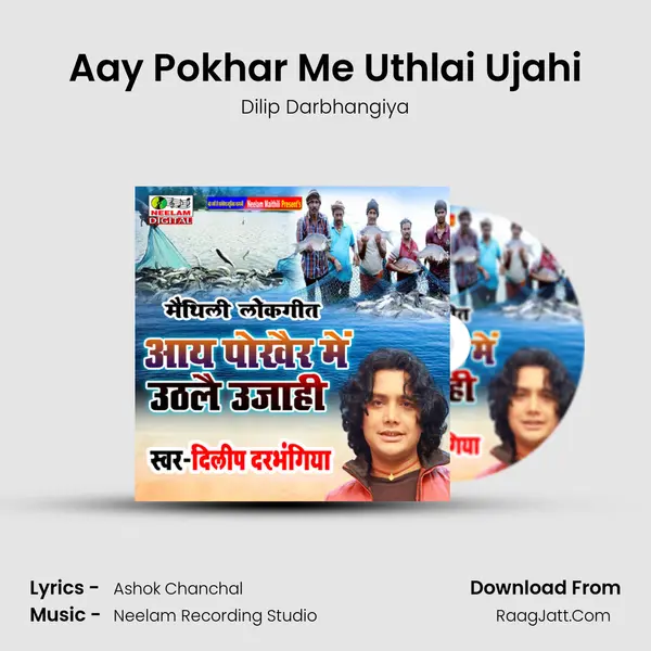 Aay Pokhar Me Uthlai Ujahi mp3 song