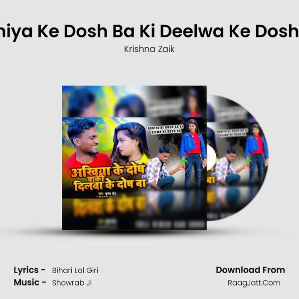 Akhiya Ke Dosh Ba Ki Deelwa Ke Dosh Ba mp3 song