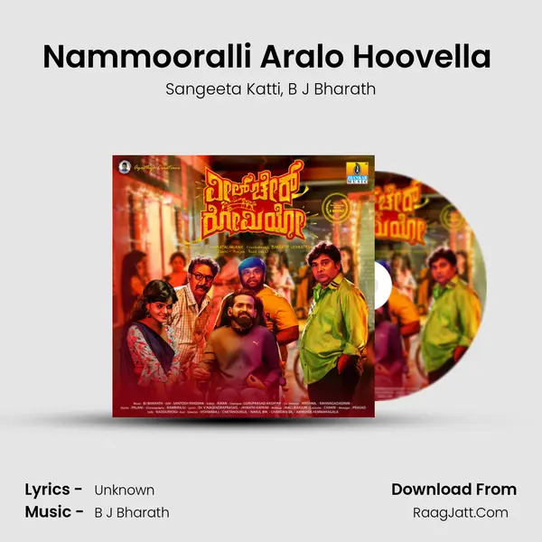 Nammooralli Aralo Hoovella (From Wheel Chair Romeo) mp3 song