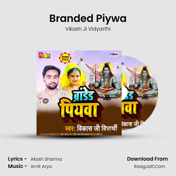 Branded Piywa mp3 song