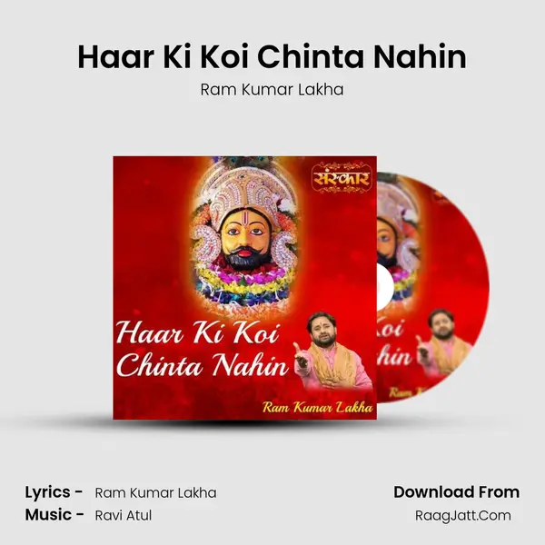 Haar Ki Koi Chinta Nahin mp3 song