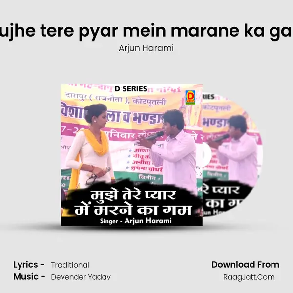 Mujhe tere pyar mein marane ka gam mp3 song