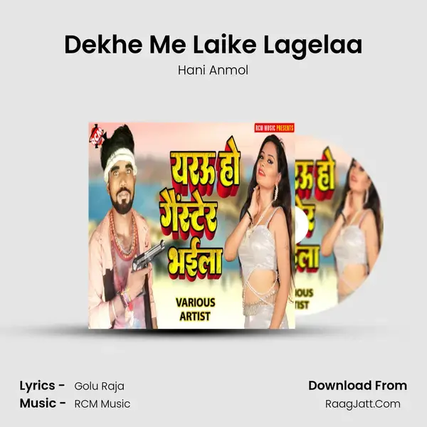 Dekhe Me Laike Lagelaa mp3 song