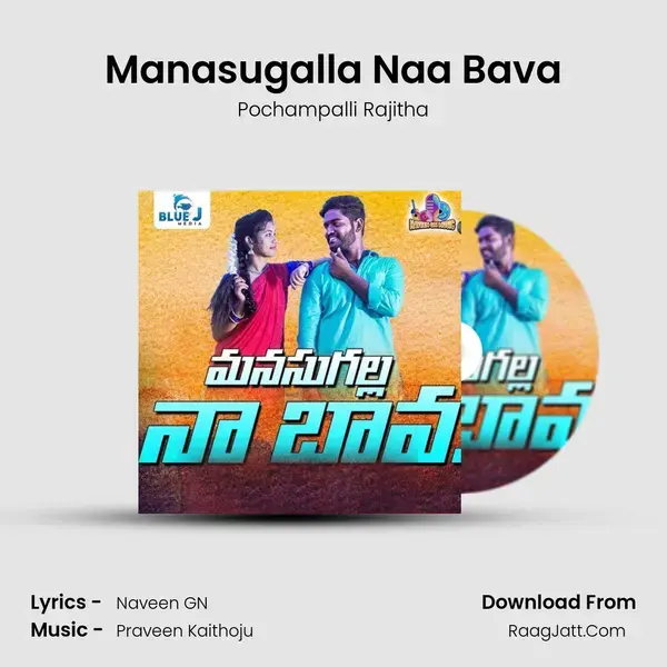 Manasugalla Naa Bava mp3 song