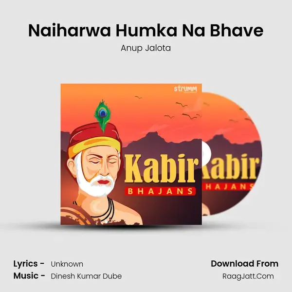 Naiharwa Humka Na Bhave mp3 song