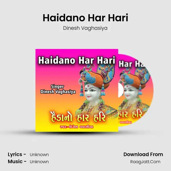 Haidano Har Hari mp3 song