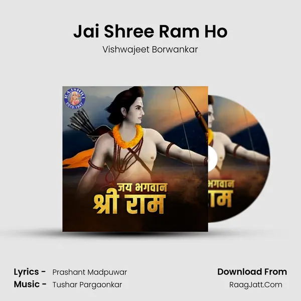 Jai Shree Ram Ho mp3 song