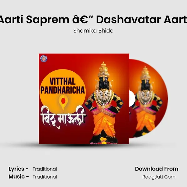 Aarti Saprem â€“ Dashavatar Aarti mp3 song