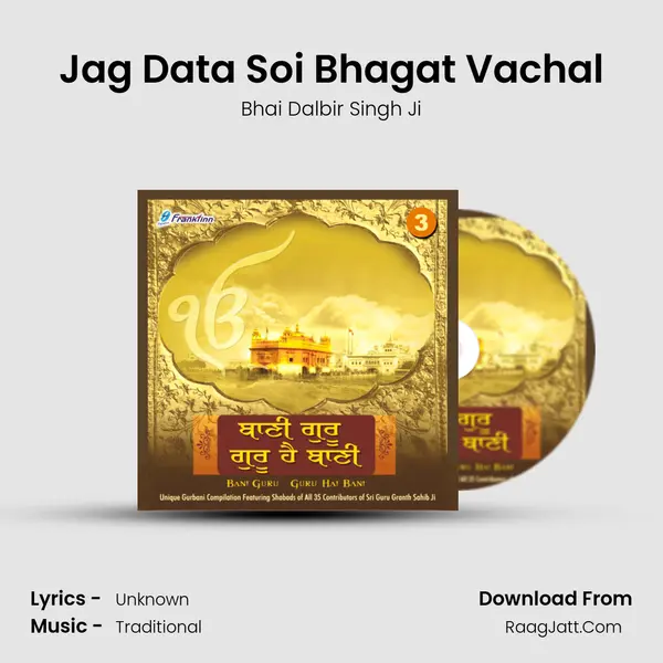 Jag Data Soi Bhagat Vachal Song mp3 | Bhai Dalbir Singh Ji