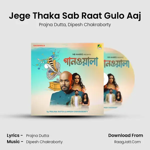 Jege Thaka Sab Raat Gulo Aaj mp3 song