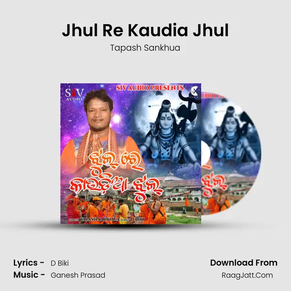 Jhul Re Kaudia Jhul mp3 song