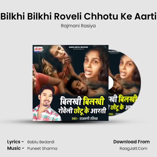 Bilkhi Bilkhi Roveli Chhotu Ke Aarti mp3 song