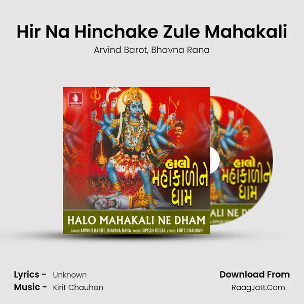 Hir Na Hinchake Zule Mahakali mp3 song