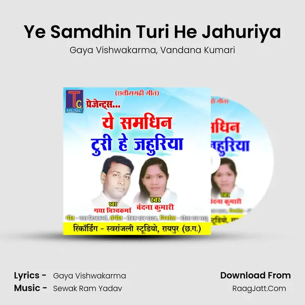 Ye Samdhin Turi He Jahuriya mp3 song