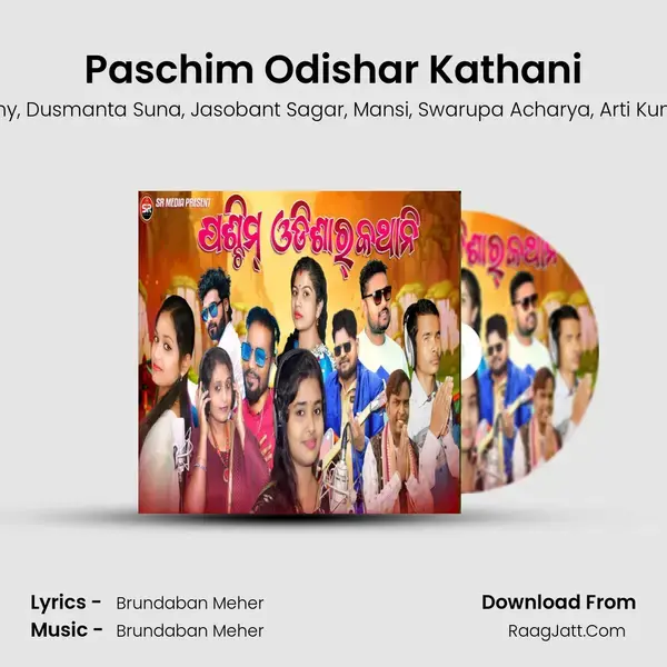 Paschim Odishar Kathani mp3 song