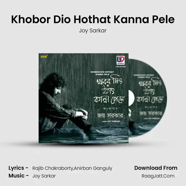 Khobor Dio Hothat Kanna Pele mp3 song