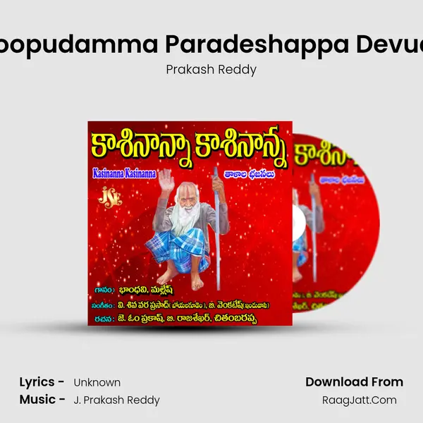 Datta Roopudamma Paradeshappa Devudamma mp3 song