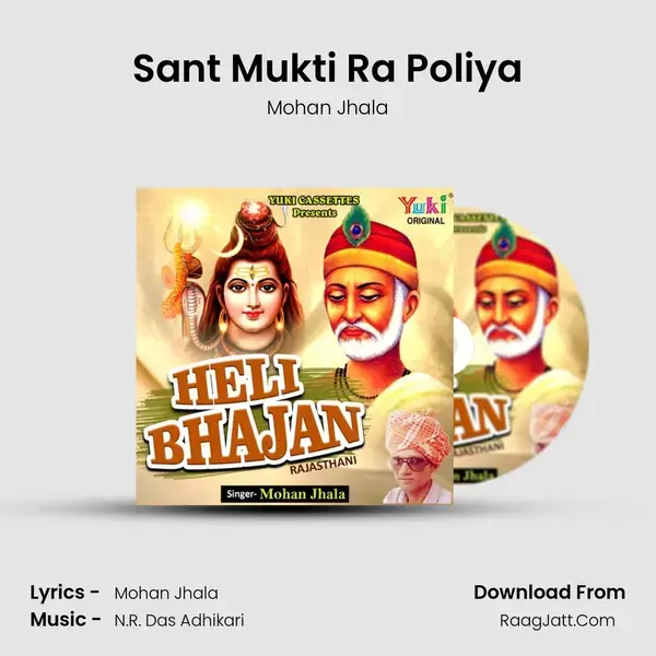 Sant Mukti Ra Poliya mp3 song