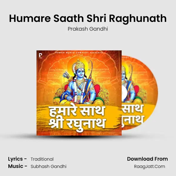 Humare Saath Shri Raghunath mp3 song