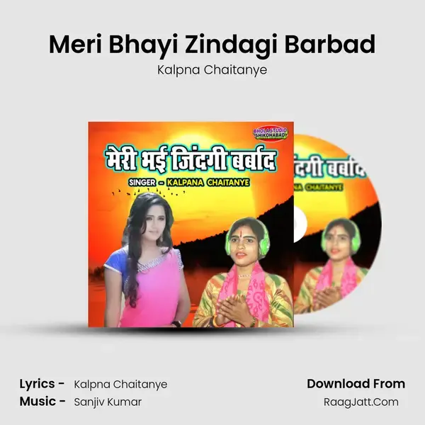 Meri Bhayi Zindagi Barbad mp3 song